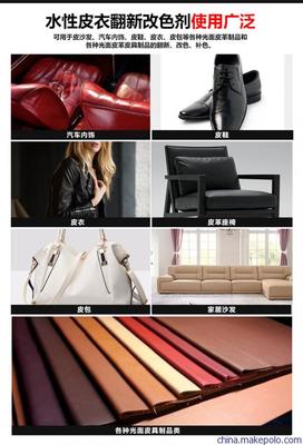 广东好威皮衣翻新改色漆手涂皮革补色漆 奢侈品皮具护理加盟
