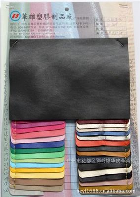 皮革纹理与优质产品，广州市花都区狮岭雄华皮革商行提供多种PU、PVC材料